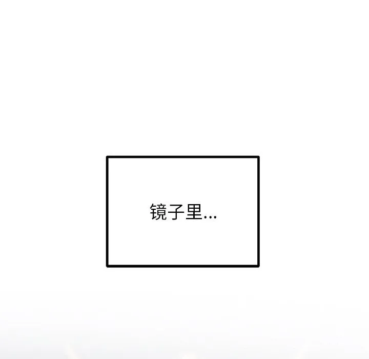 婚姻束缚 第25話 第18页
