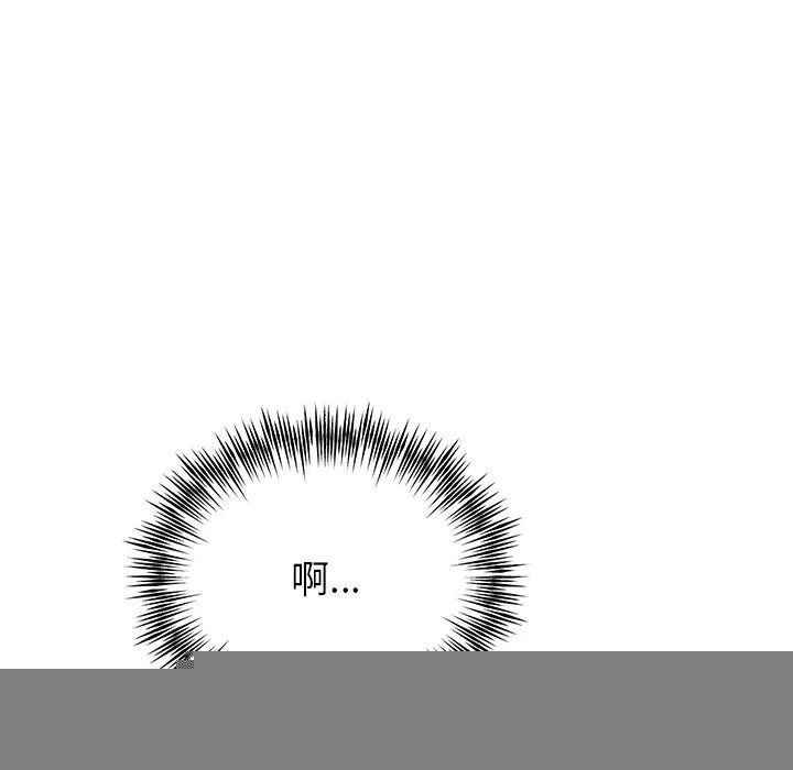 婚姻束缚 第25話 第10页