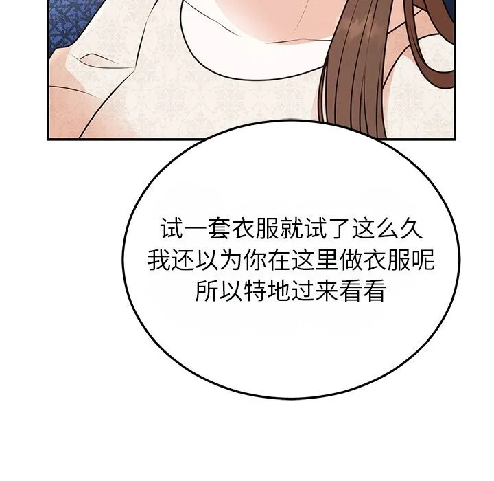 婚姻束缚 第25話 第79页