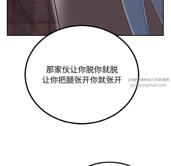 婚姻束缚 第5話 第107页