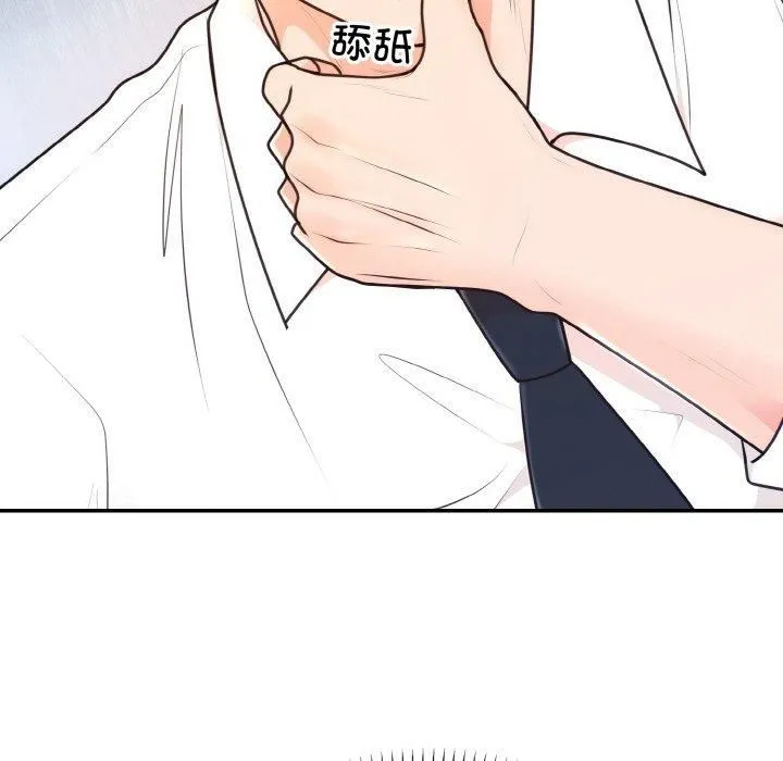 婚姻束缚 第5話 第34页
