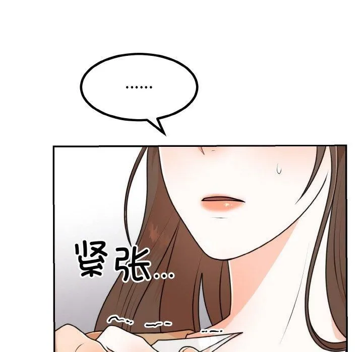 婚姻束缚 第5話 第18页