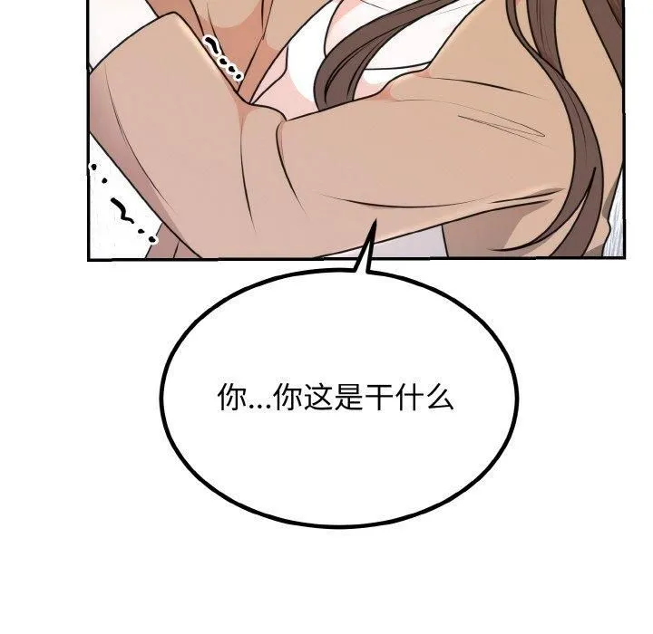 婚姻束缚 第5話 第25页