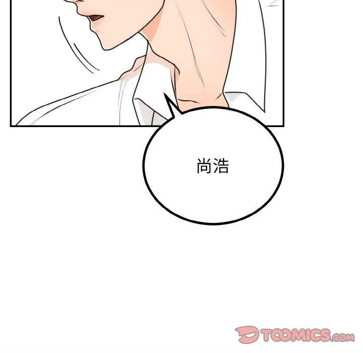 婚姻束缚 第5話 第51页