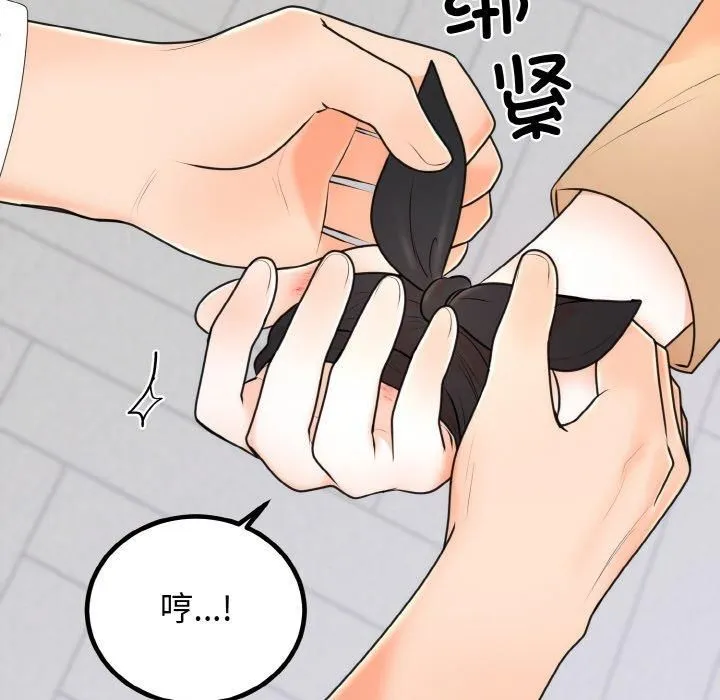 婚姻束缚 第5話 第42页