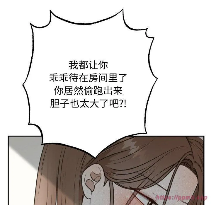 婚姻束缚 第5話 第60页