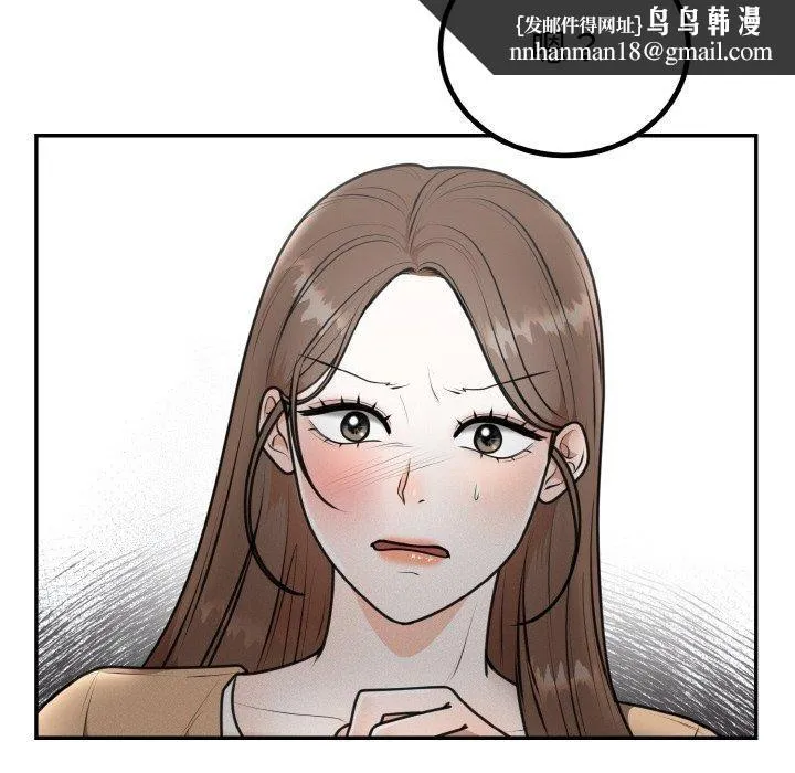 婚姻束缚 第5話 第69页