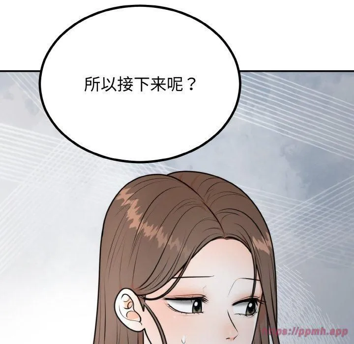婚姻束缚 第5話 第100页