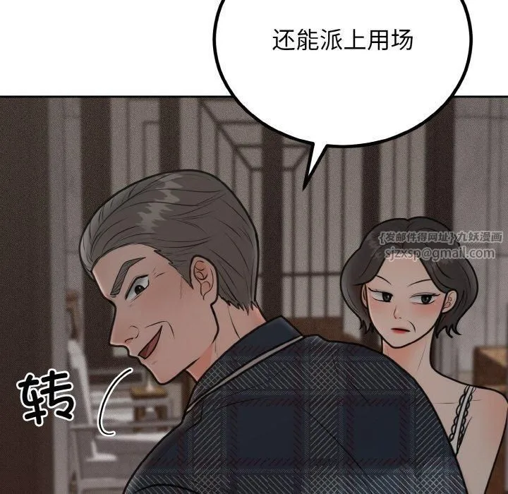 婚姻束缚 第5話 第127页