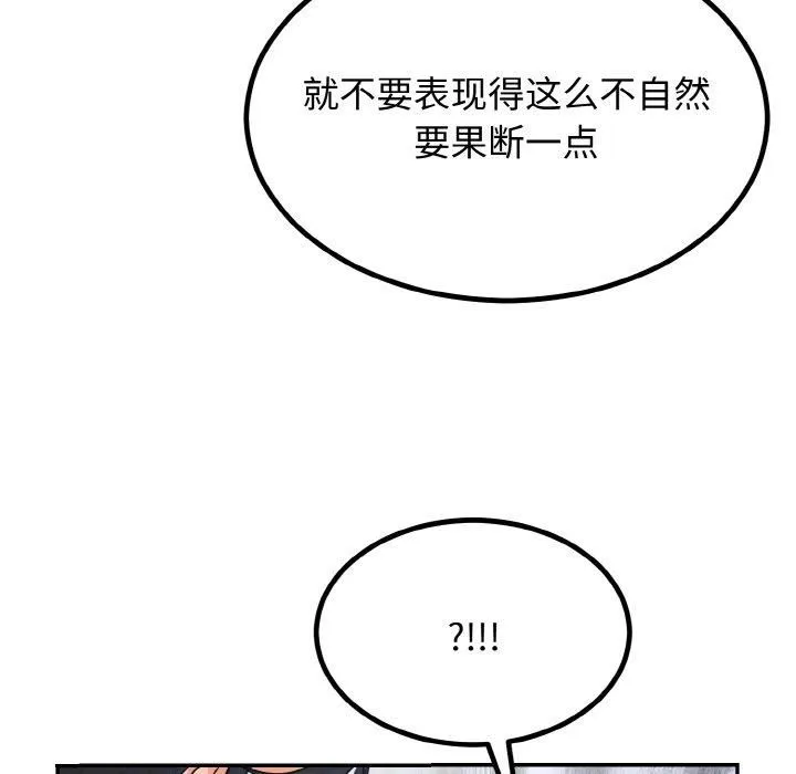 婚姻束缚 第5話 第13页