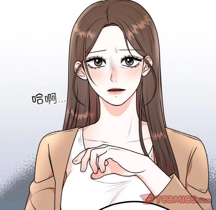 婚姻束缚 第5話 第75页