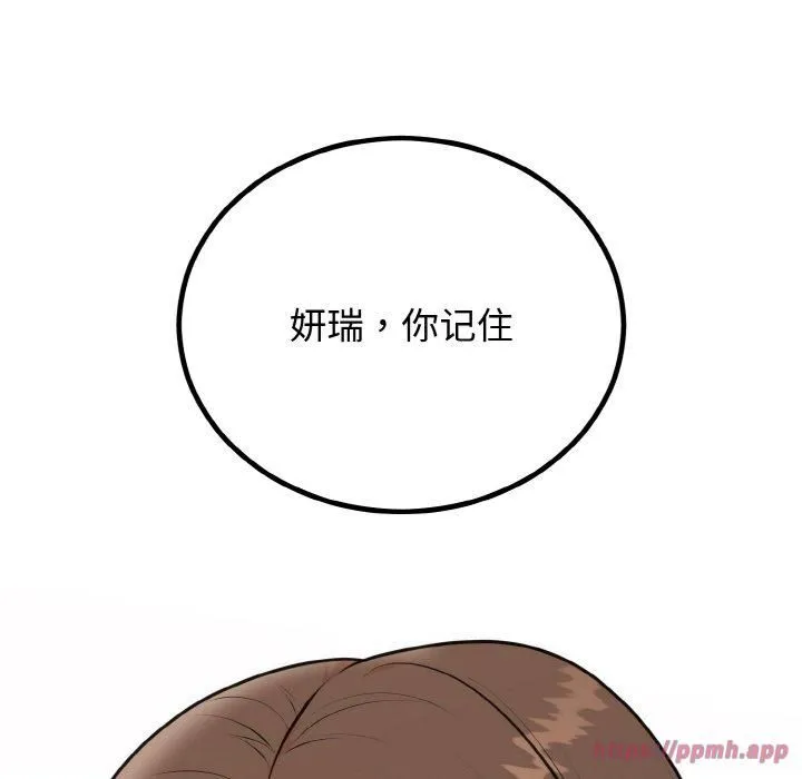婚姻束缚 第5話 第120页