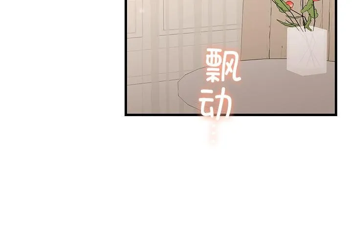 婚姻束缚 第49話 第3页