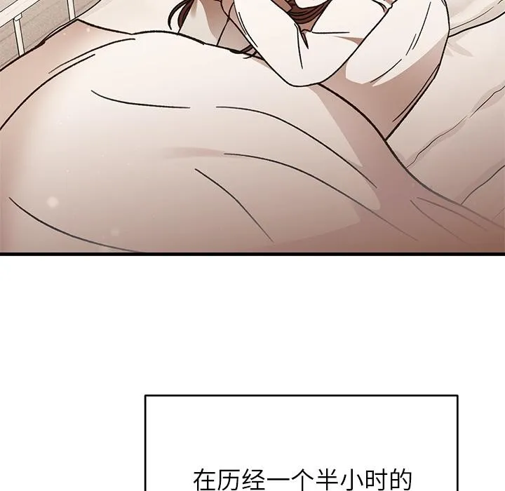 婚姻束缚 第49話 第6页