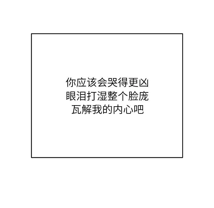 婚姻束缚 第49話 第41页