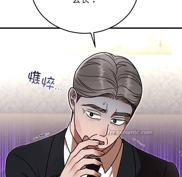 婚姻束缚 第49話 第126页