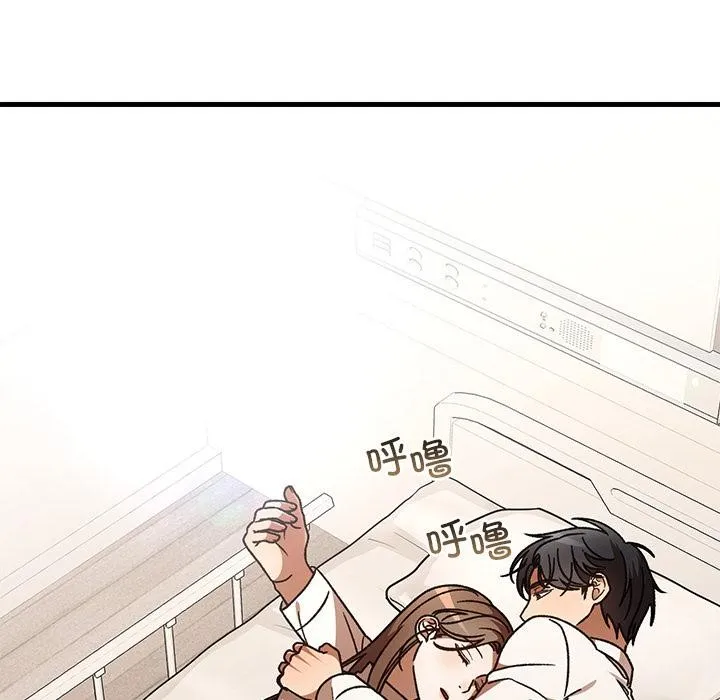 婚姻束缚 第49話 第5页