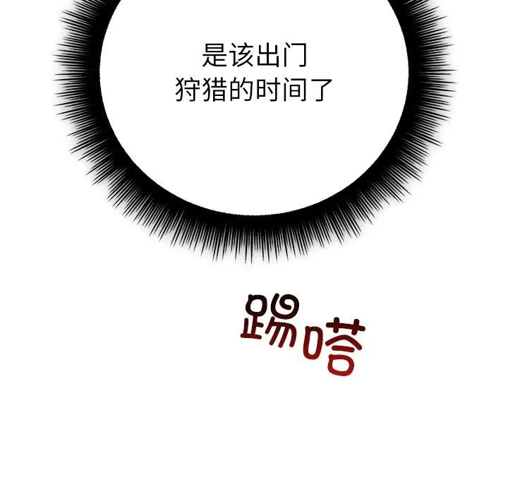 婚姻束缚 第49話 第64页