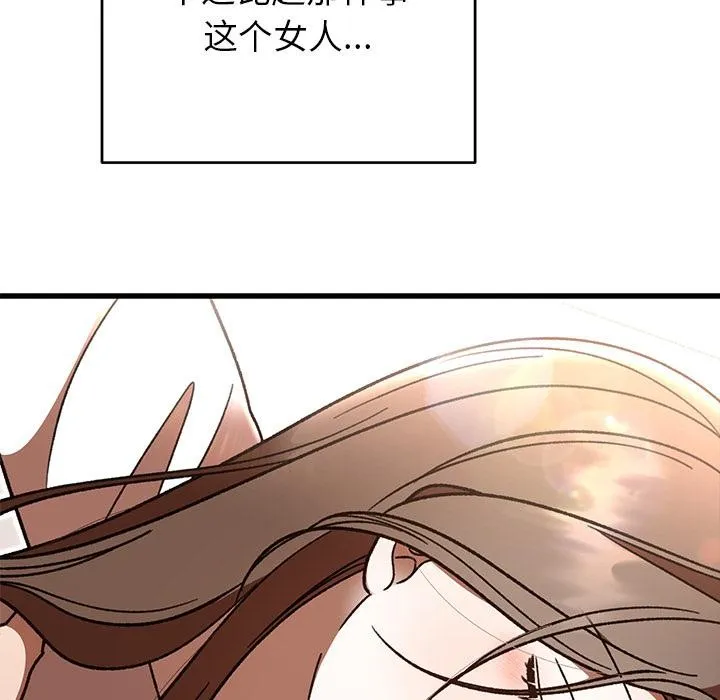 婚姻束缚 第49話 第21页