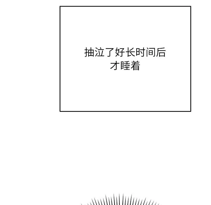婚姻束缚 第49話 第17页