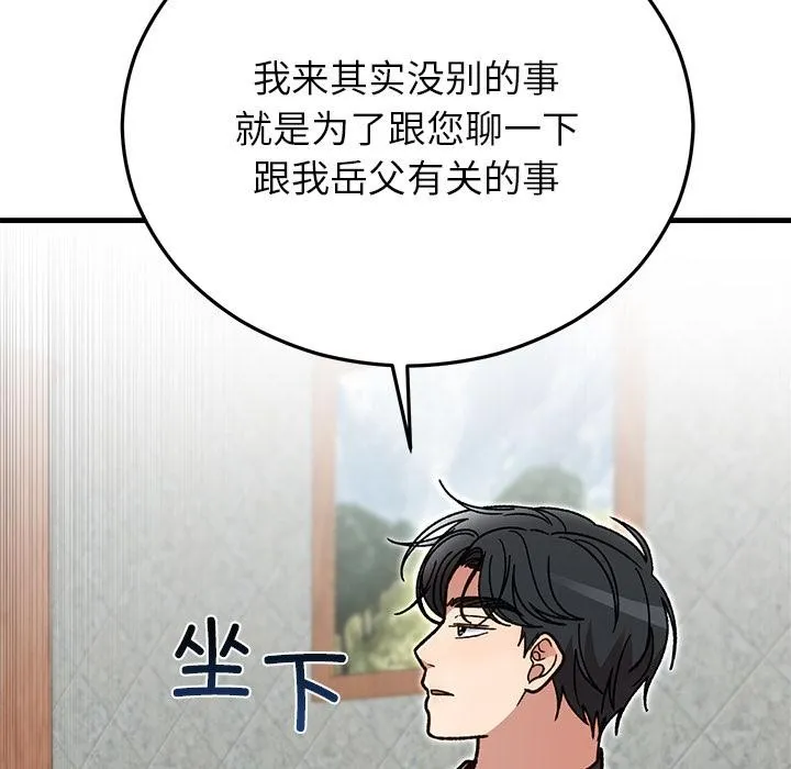婚姻束缚 第49話 第184页