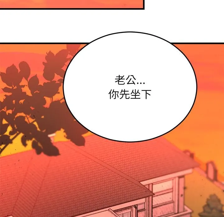 婚姻束缚 第49話 第67页