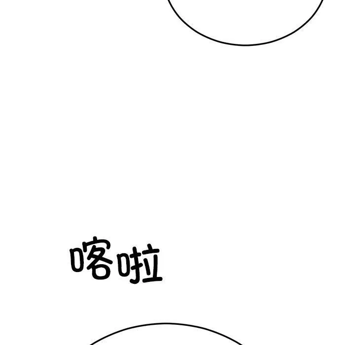 婚姻束缚 第49話 第160页