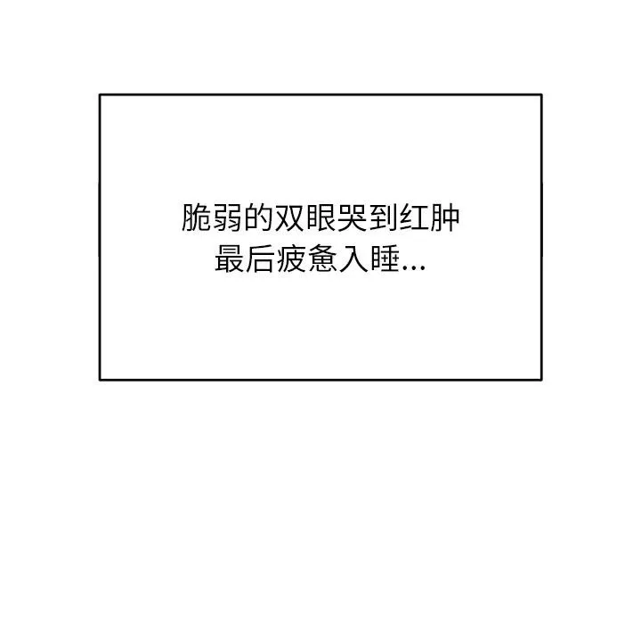 婚姻束缚 第49話 第29页
