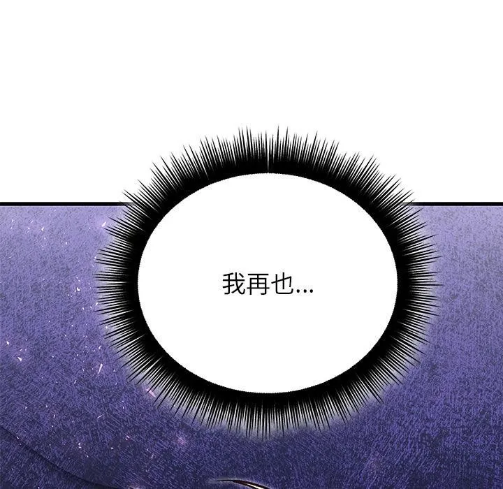 婚姻束缚 第49話 第111页