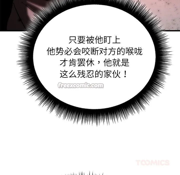 婚姻束缚 第49話 第84页