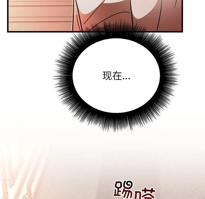 婚姻束缚 第49話 第61页