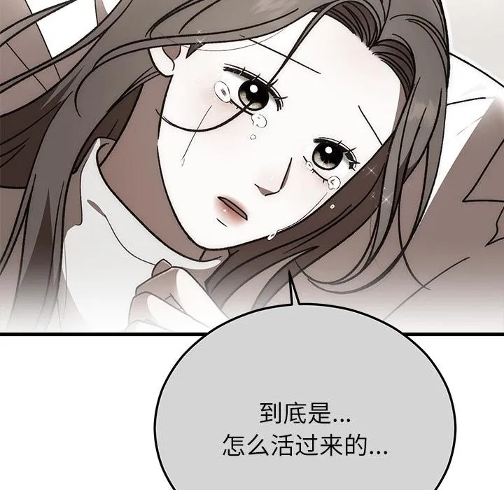 婚姻束缚 第49話 第25页