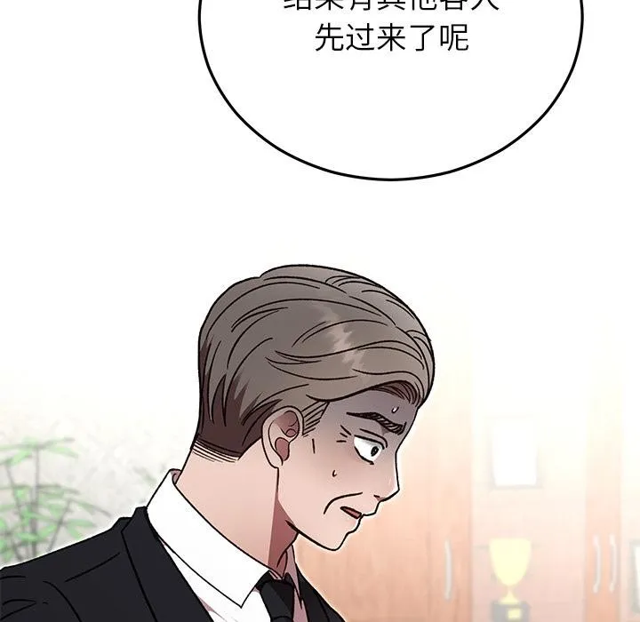婚姻束缚 第49話 第165页