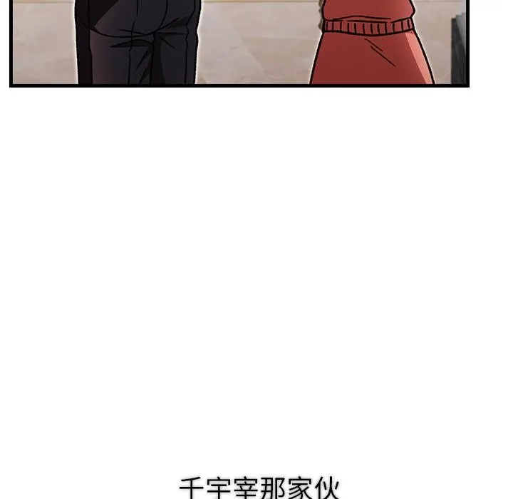 婚姻束缚 第49話 第71页