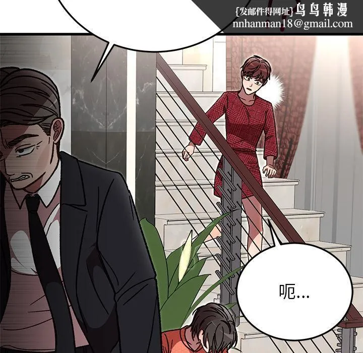 婚姻束缚 第49話 第97页