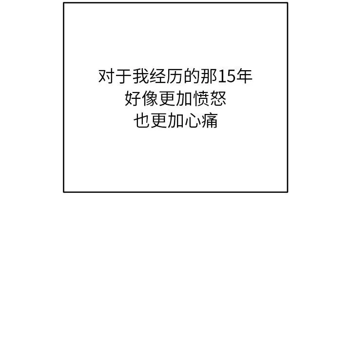 婚姻束缚 第49話 第23页