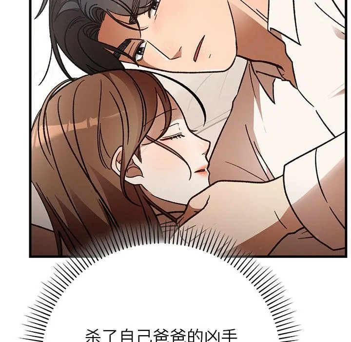 婚姻束缚 第49話 第19页