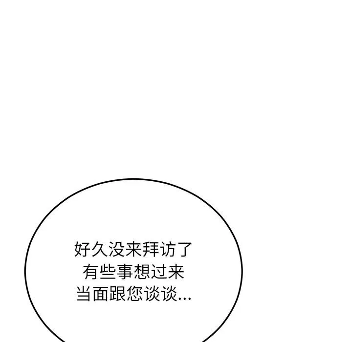 婚姻束缚 第49話 第163页