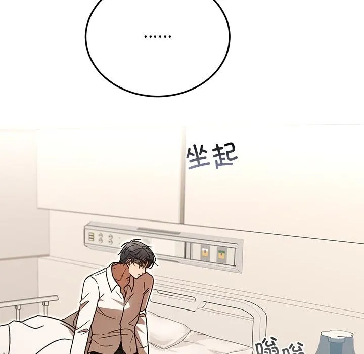 婚姻束缚 第49話 第47页