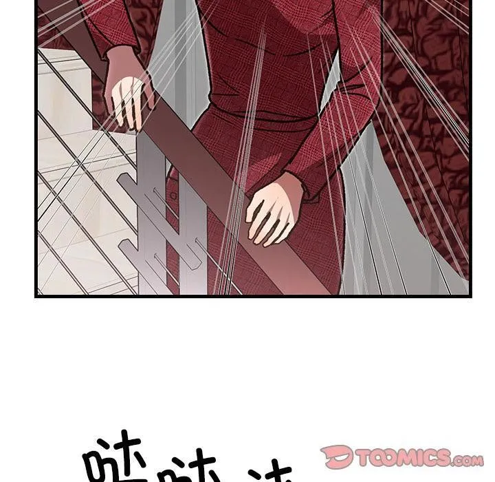 婚姻束缚 第49話 第100页