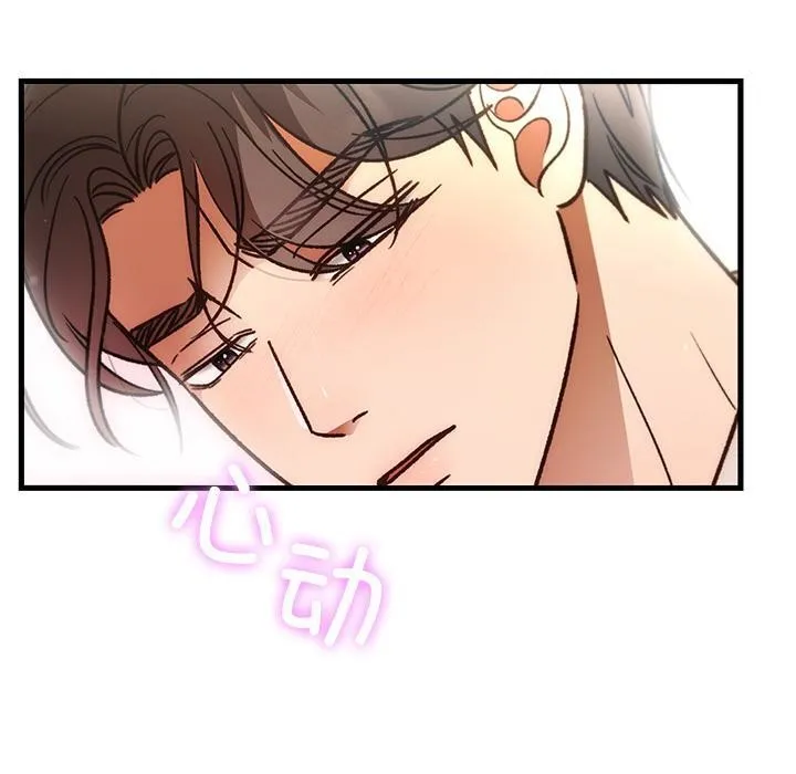 婚姻束缚 第49話 第40页