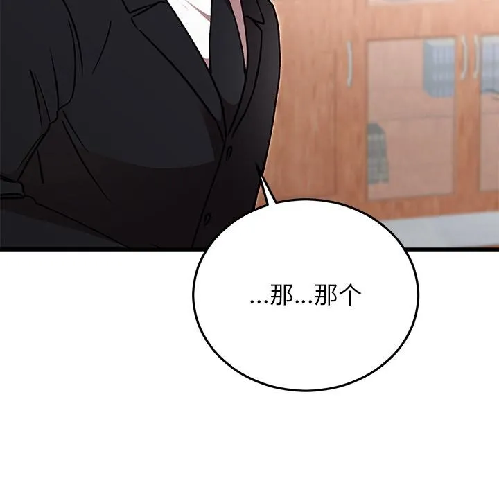 婚姻束缚 第49話 第166页
