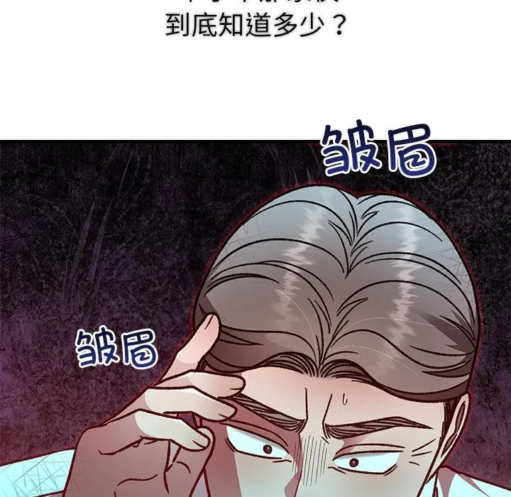 婚姻束缚 第49話 第72页