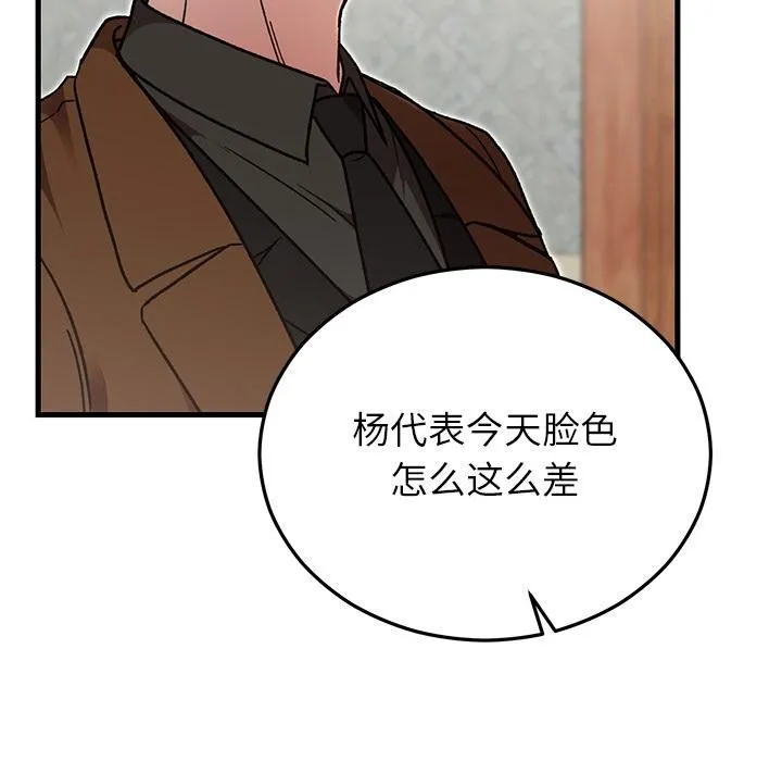 婚姻束缚 第49話 第178页