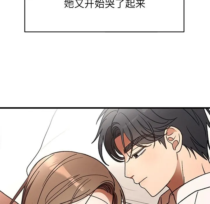 婚姻束缚 第49話 第15页
