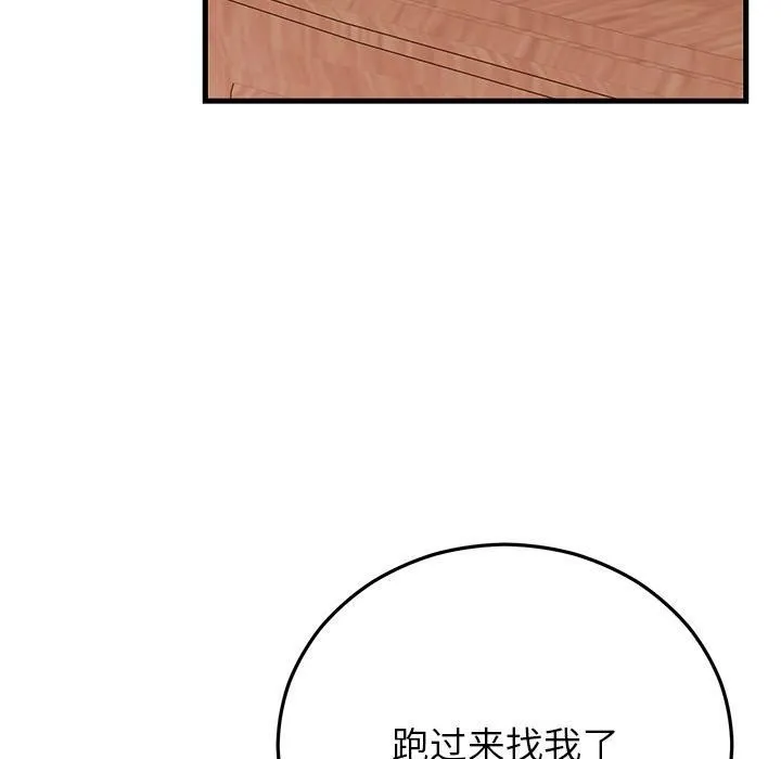 婚姻束缚 第49話 第120页