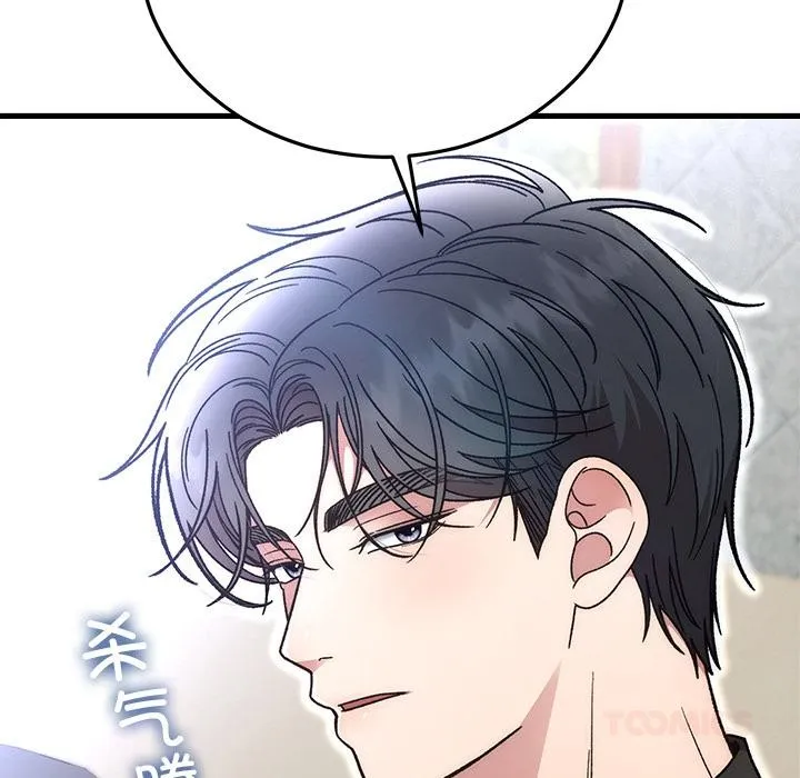 婚姻束缚 第49話 第188页