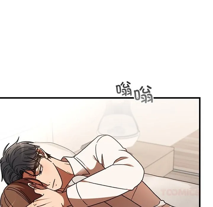 婚姻束缚 第49話 第44页