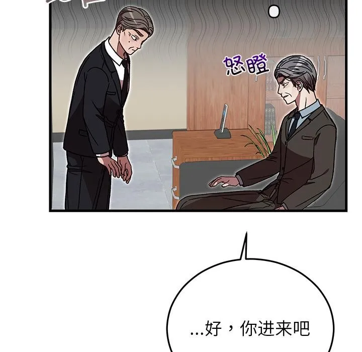 婚姻束缚 第49話 第159页