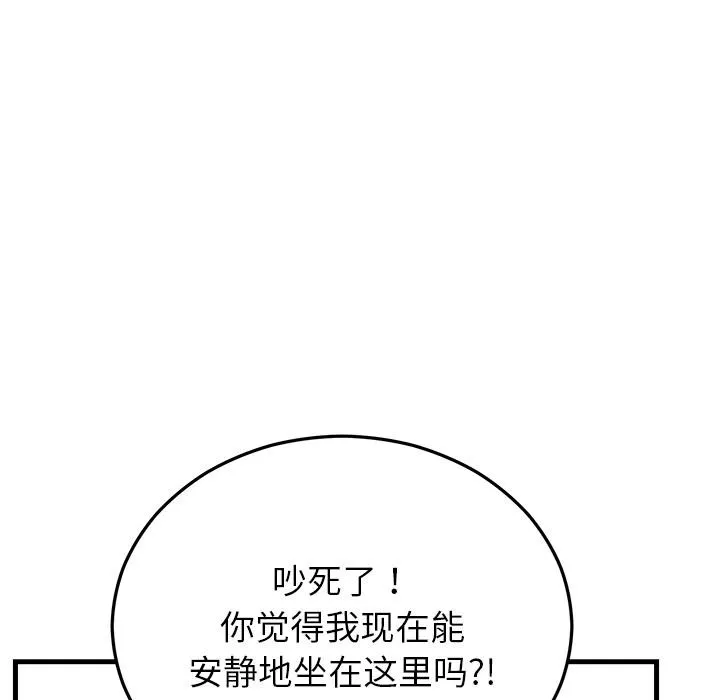 婚姻束缚 第49話 第69页